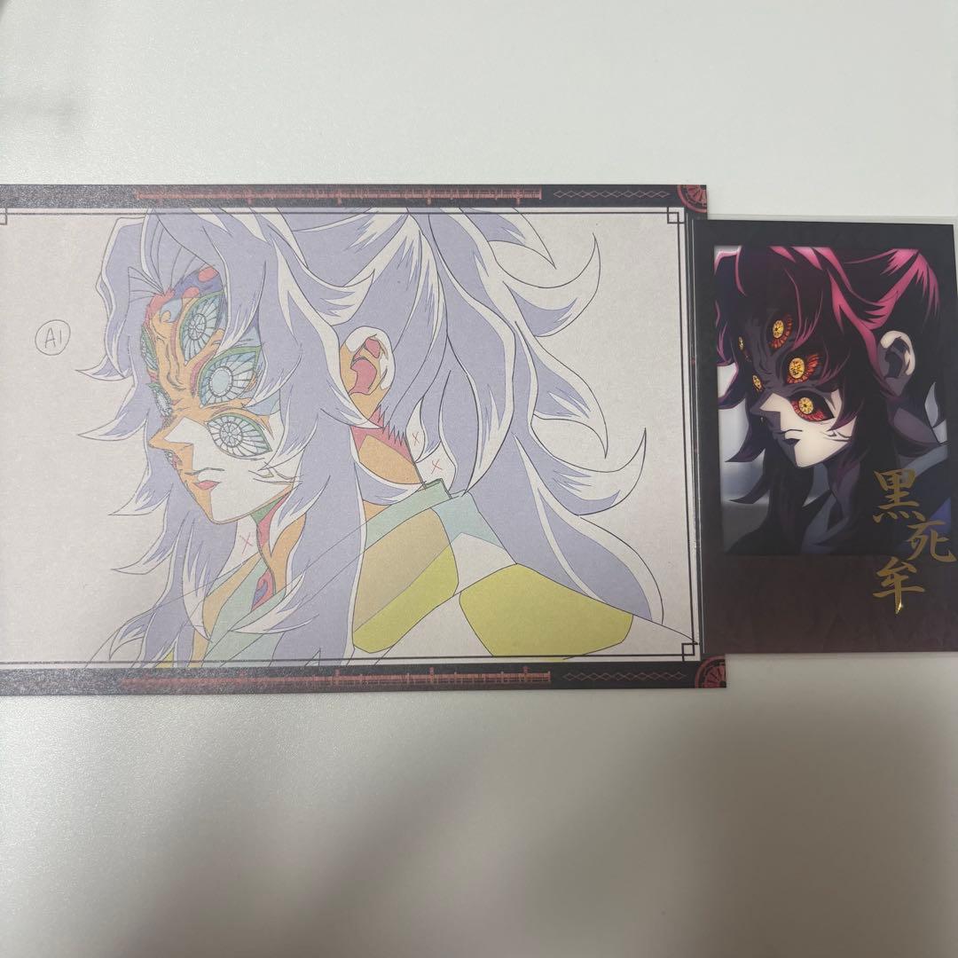 鬼滅の刃お楽しみくじ 黒死牟2点セット