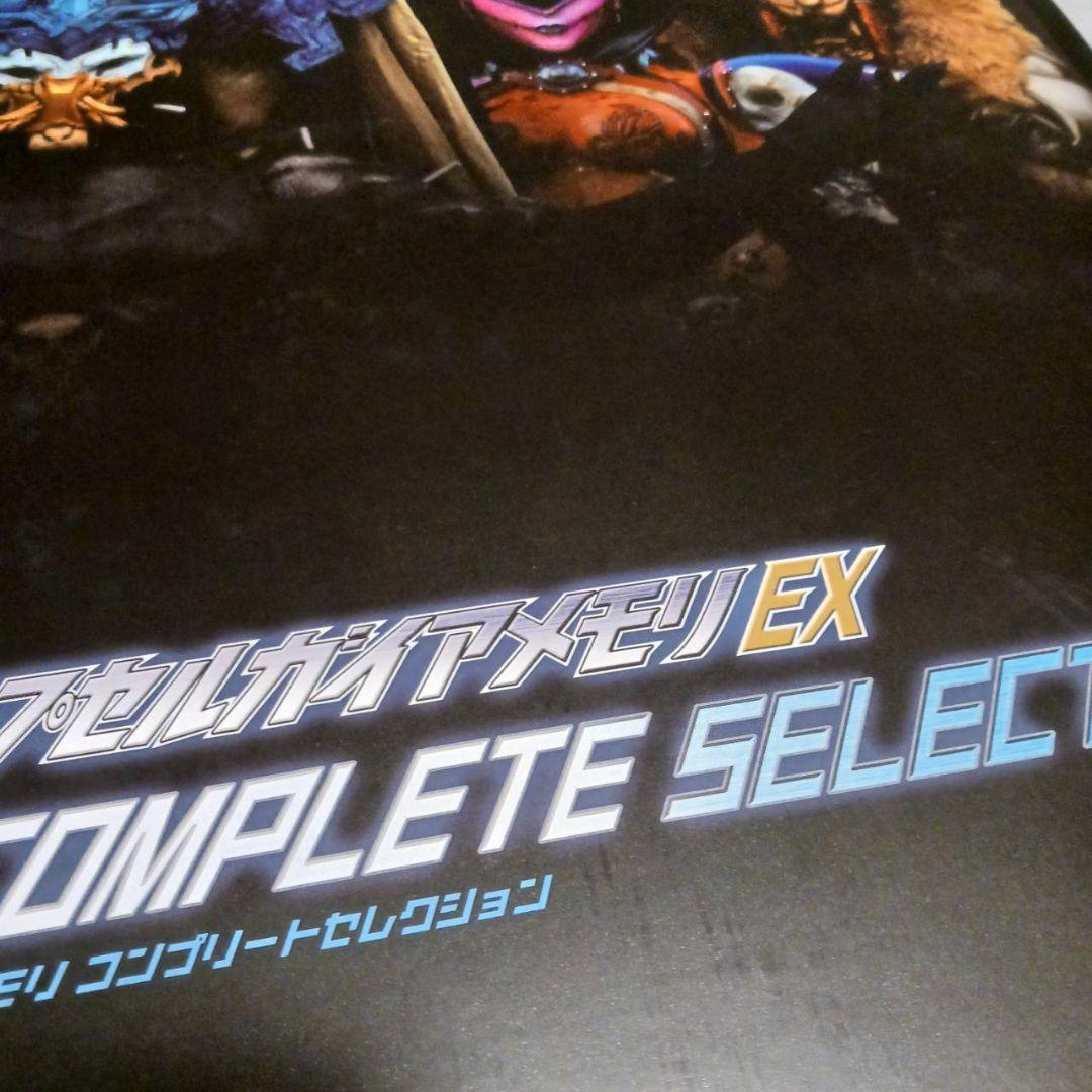 【動作確認済】DXサウンド　ガイアメモリコンプリートセレクション