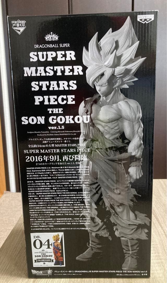 ドラゴンボール　SMSP 孫悟空 D賞　ver1.5