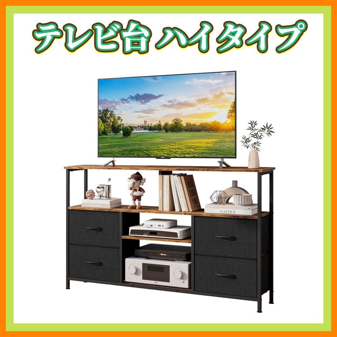 テレビ台 ハイタイプ 幅120cm 収納棚付き テレビボード 引き出し付き