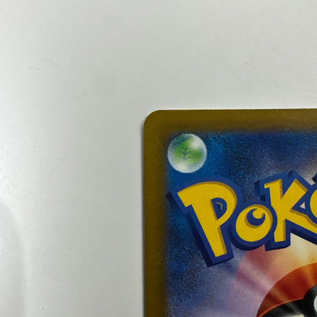 まさしポケモンカード　ピカチュウex sar