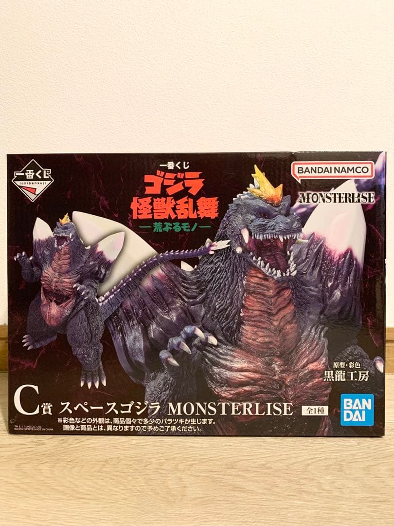 一番くじ ゴジラ 怪獣乱舞 -荒ぶるモノ- C賞 スペースゴジラ＋下位賞