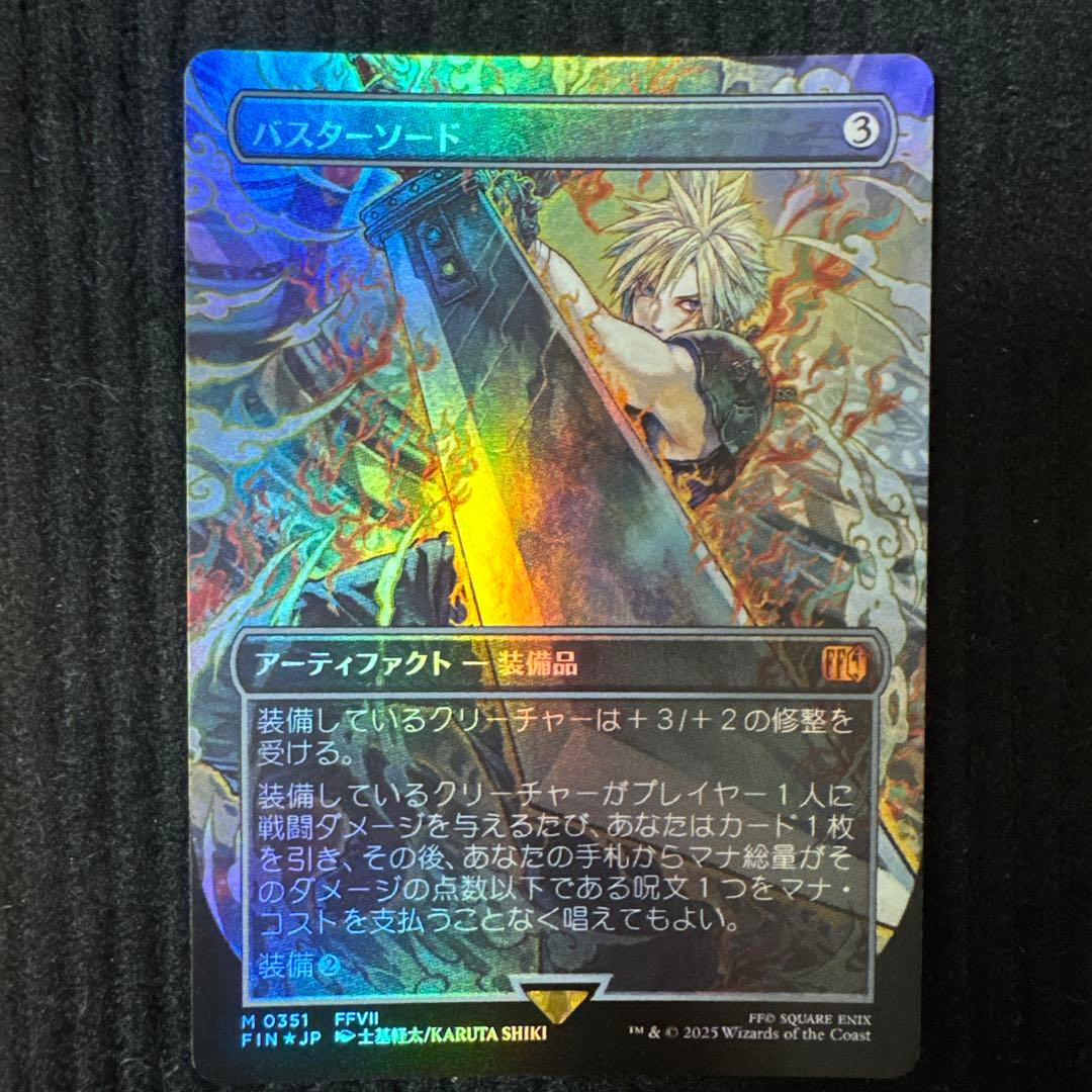 MTG バスターソード 日本語　ボーダーレス　foil