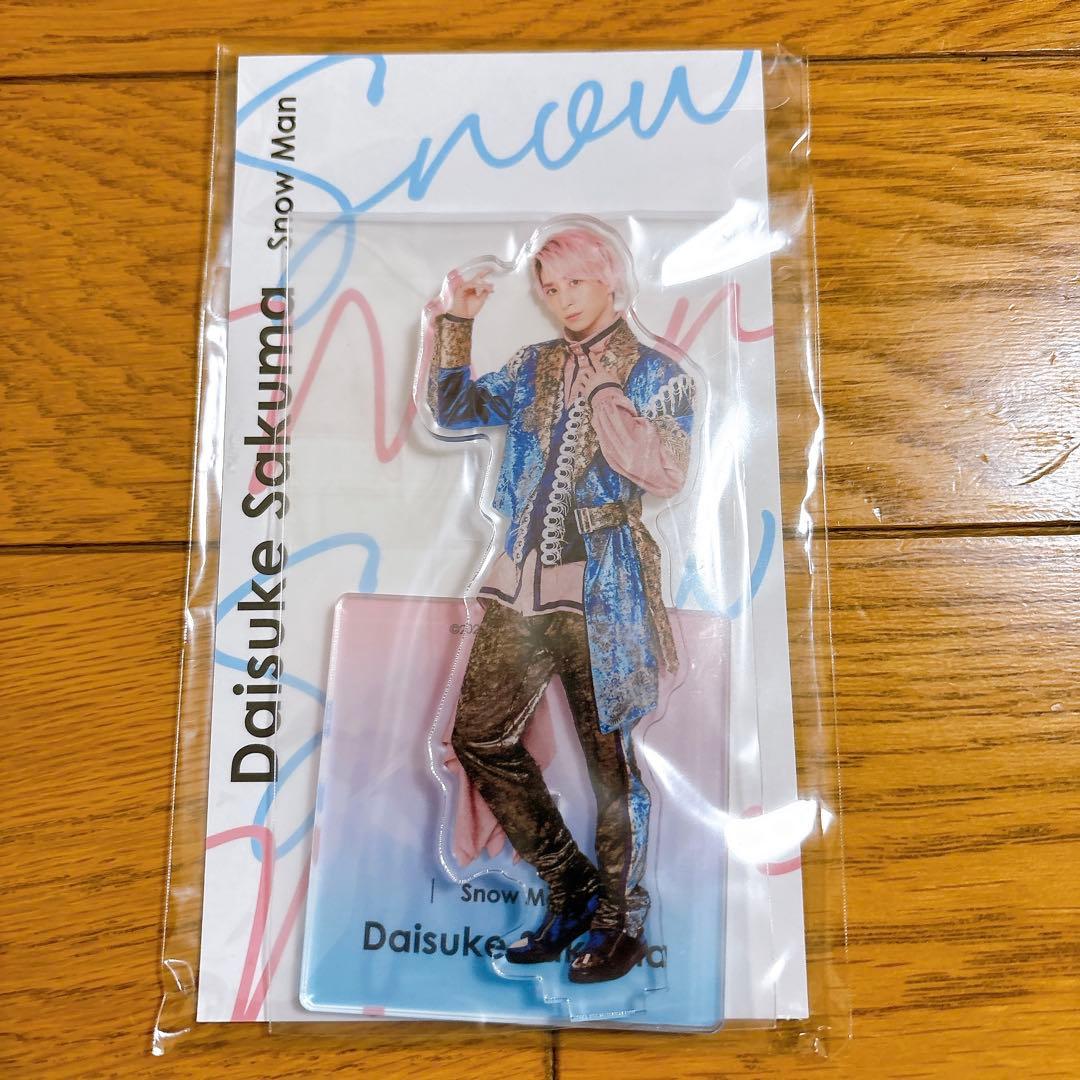 Man 佐久間大介 アクスタ＆アクキーセット 新品未開封