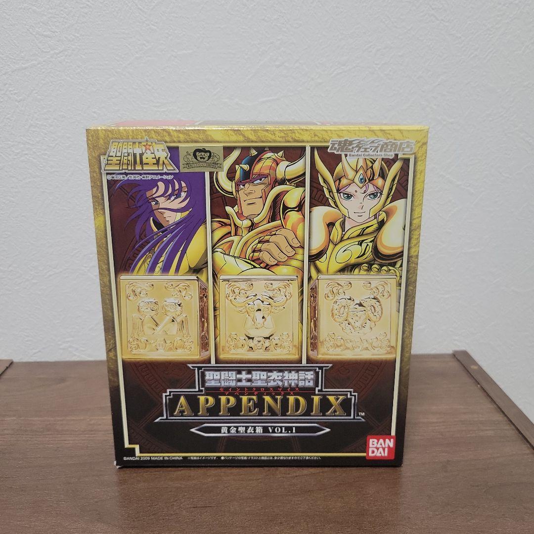 聖闘士星矢　聖闘士聖衣神話　APPENDIX 黄金聖衣箱　アペンディックス