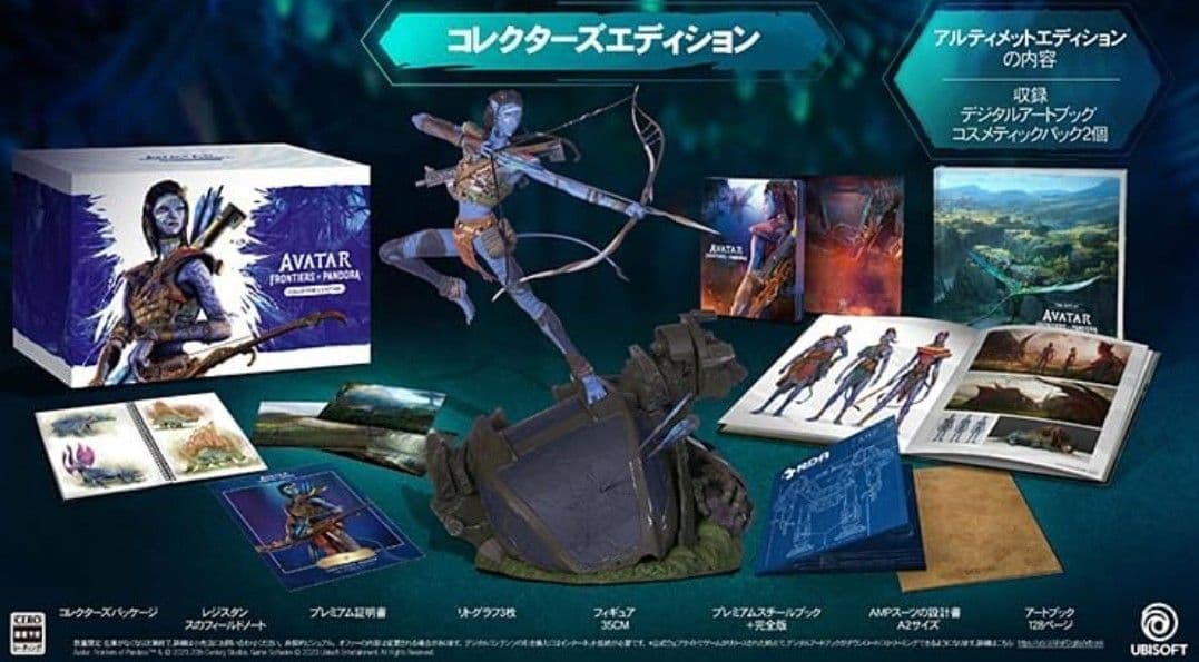 新品未使用　アバター：フロンティア・オブ・パンドラ コレクターズエディション