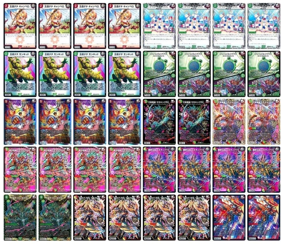 デュエマ シータモモキング デッキ