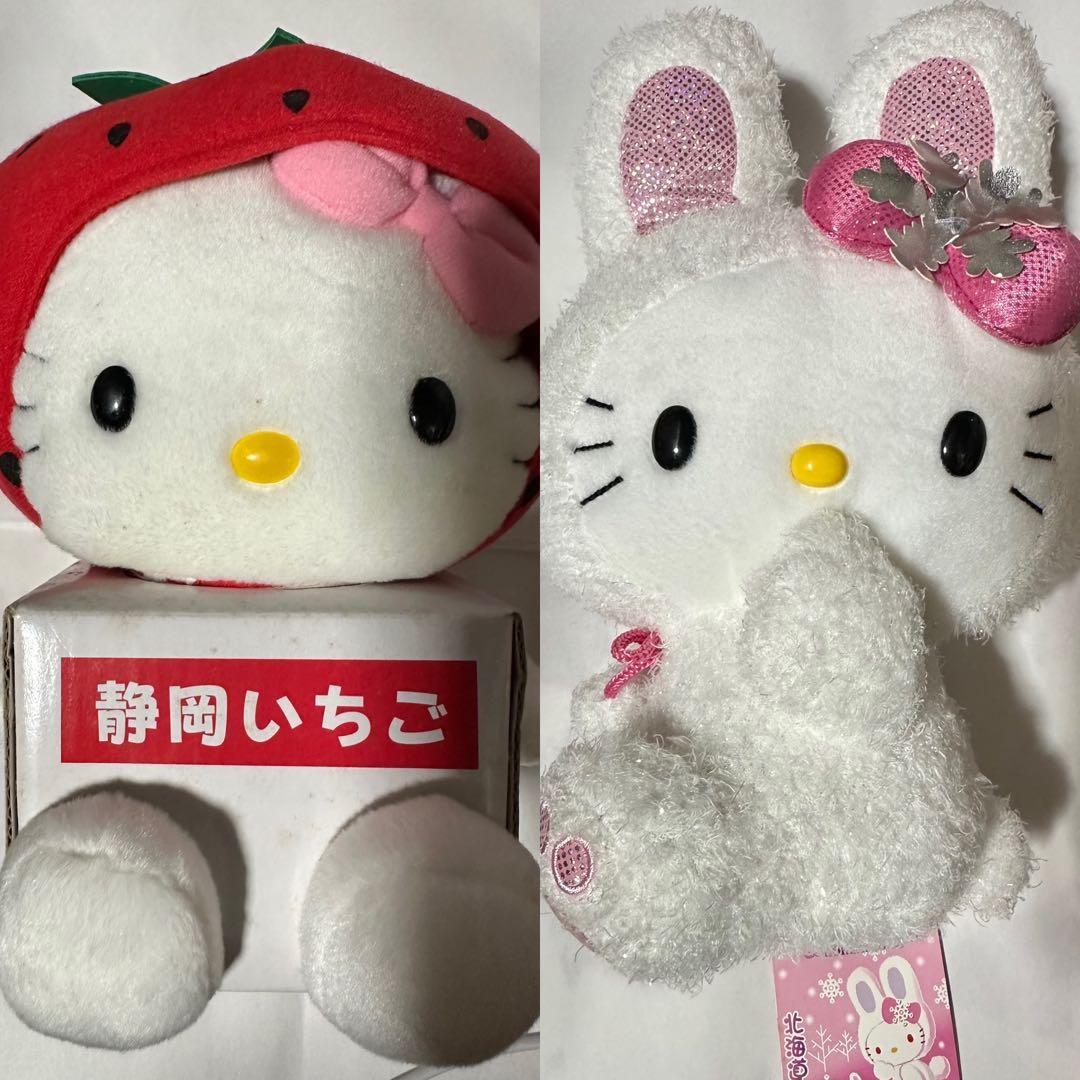 激レア　ご当地キティ　静岡いちご＆北海道雪うさぎ　入手困難　廃盤品　希少