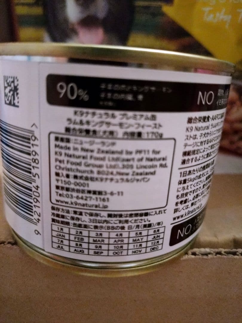 K9 Natural チキン フィースト ドッグフード セット