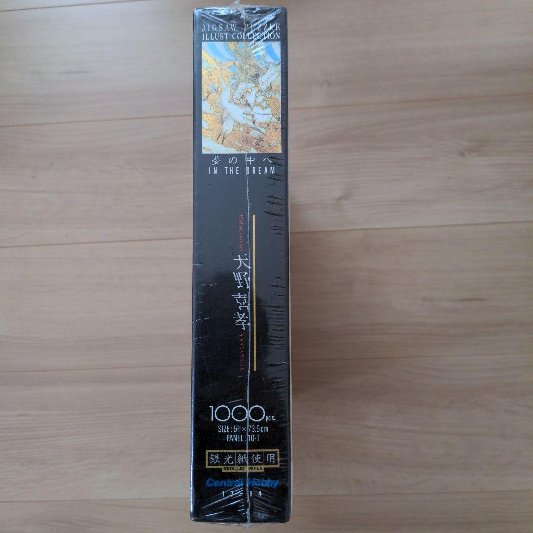 夢の中へ　天野喜孝ジグソーパズル