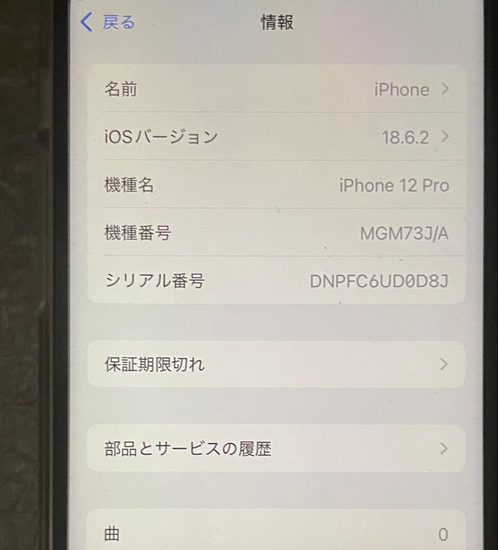 バッテリー100%　iPhone12 Proゴールド 128GB SIMフリー