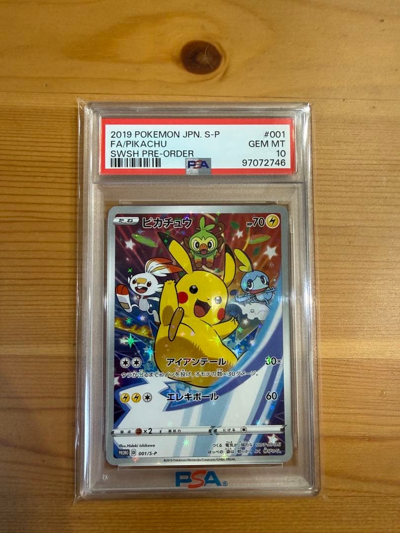【PSA10】ピカチュウ：ソード&シールド ゲーム購入特典 PROMO S-P