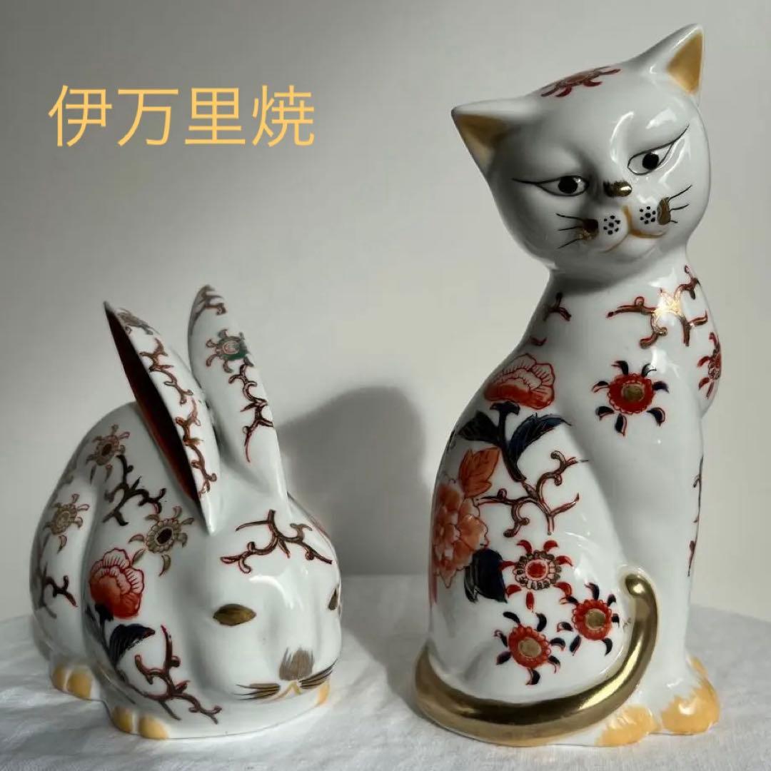 まみ　伊万里　磁器製　ねこ　置物　猫　縁起物　座り猫　陶磁器
