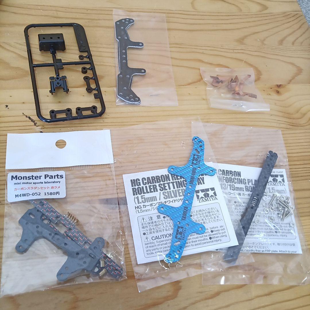ミニ四駆　マルチワイドリヤステー　カーボンマルチ他　タミヤ他　6セット