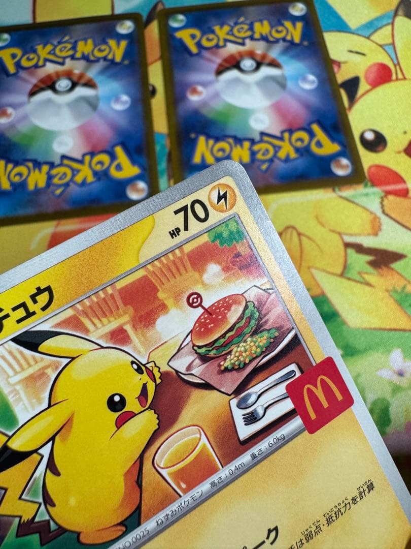 ポケモンカード ピカチュウ マクドナルド プロモ 4枚 020/M-P