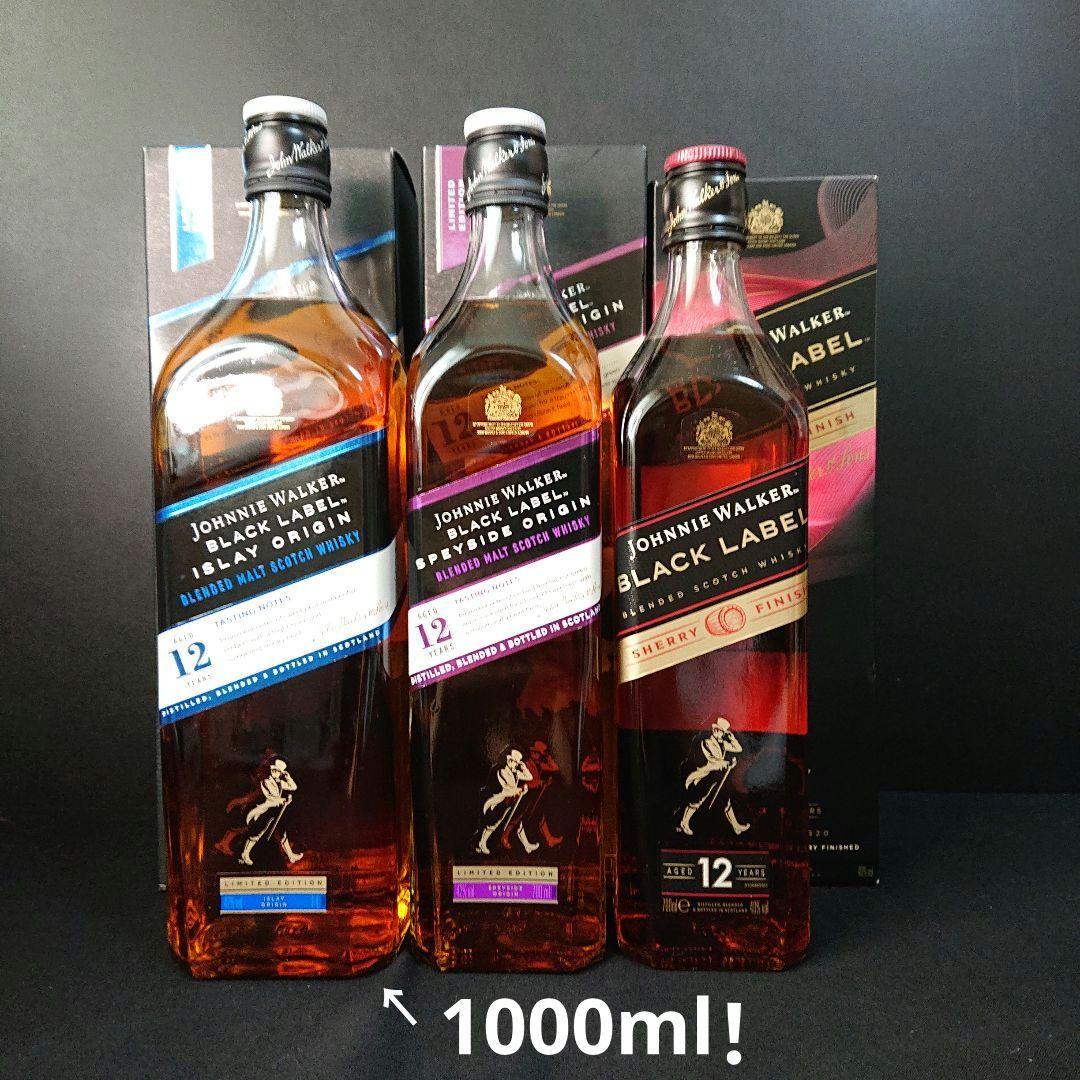 ジョニーウォーカーブラック アイラオリジン スペイサイドオリジン シェリー