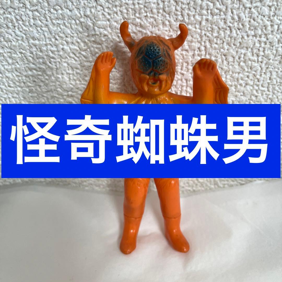 ⚠️当時物・貴重　仮面ライダー　蜘蛛男　クモ男　旧バンダイ　ミニソフビ