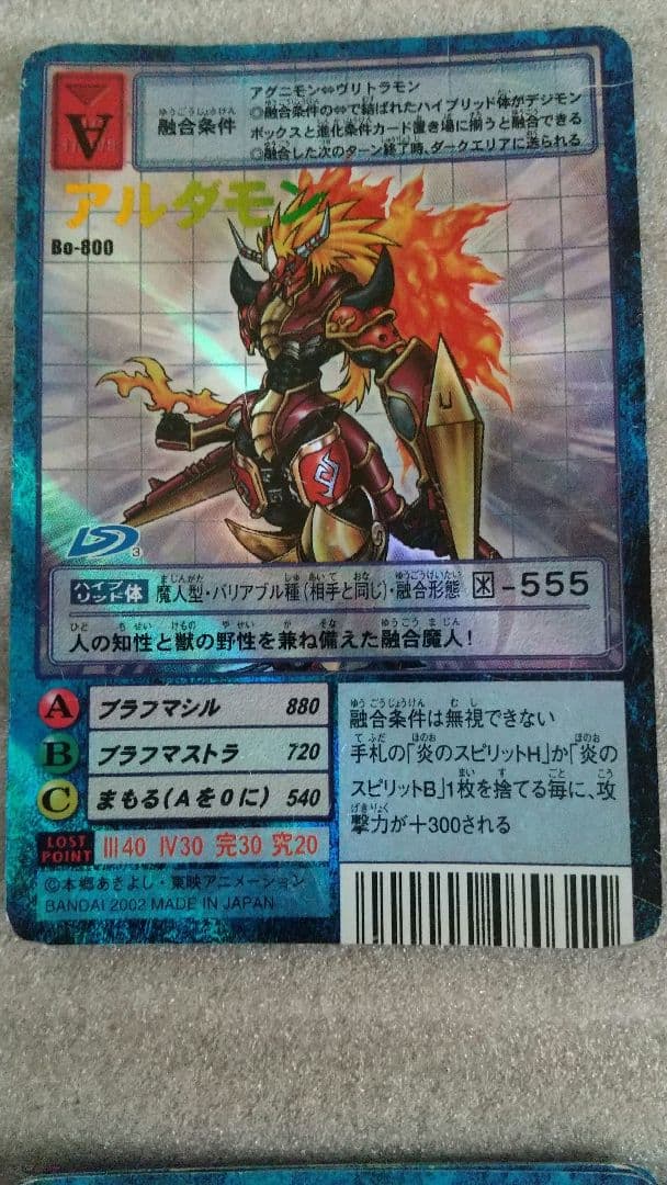 旧デジモンカード バーコードあり