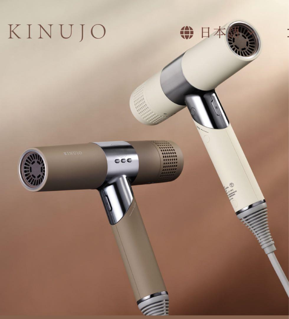 【新品】KINUJO キヌージョ　　Hair Dryer ホワイト