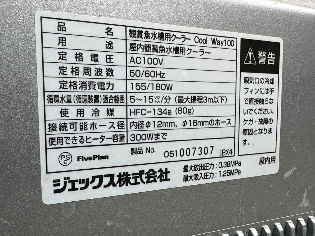 GEX Cool Way 100 クーラー デジタル温度表示 35度