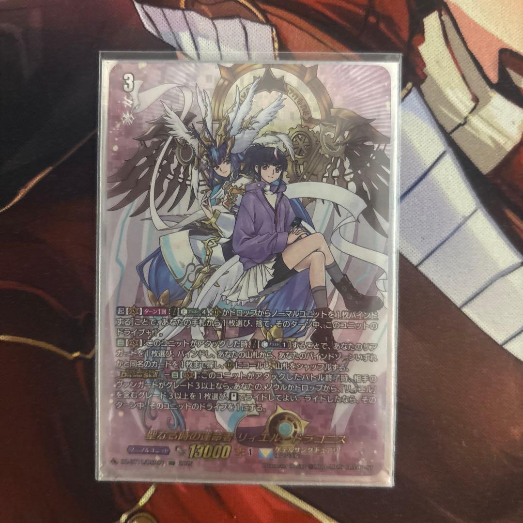 ヴァンガード 聖なる時の運命者 リィエル ゠ ドラコニス DSR