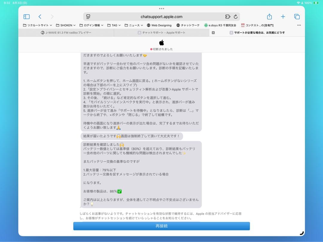 の*い様 iPad Pro 12.9 (第6世代) 128GB wifi スペー