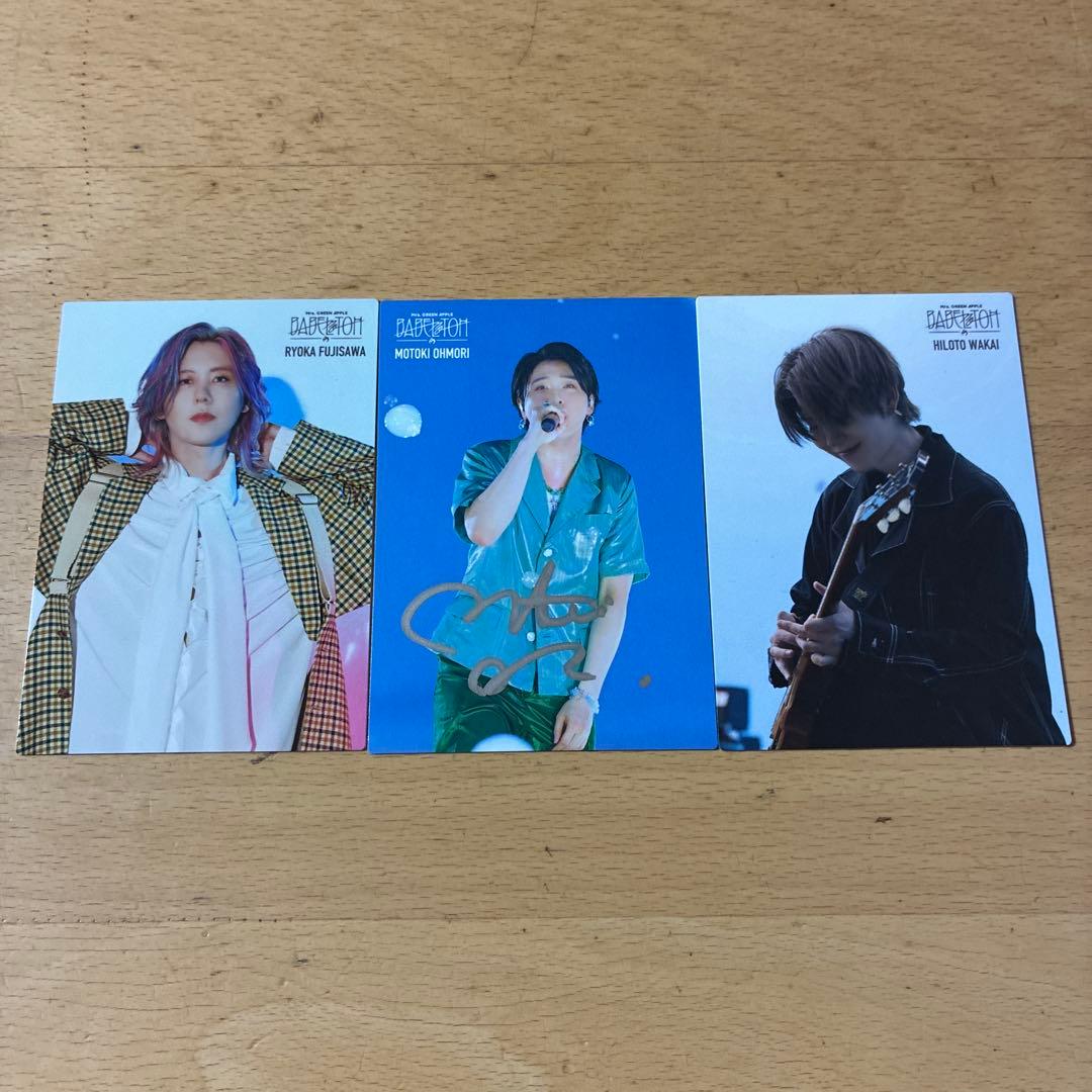 大森元貴 サイン入り BABEL no TOH カードセット