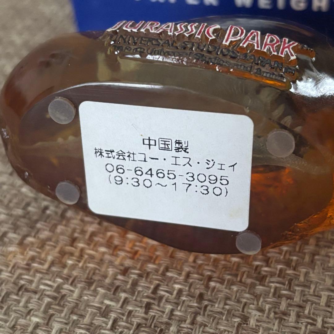 ジュラシックパーク/琥珀型 ペーパーウェイト