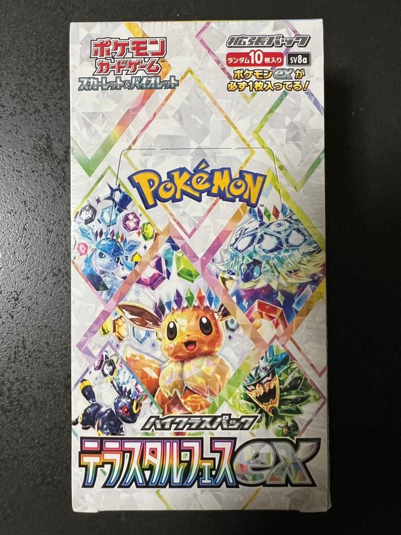 テラスタルフェスex　シュリンク付き未開封box