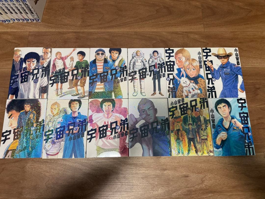 宇宙兄弟 全巻セット 45巻