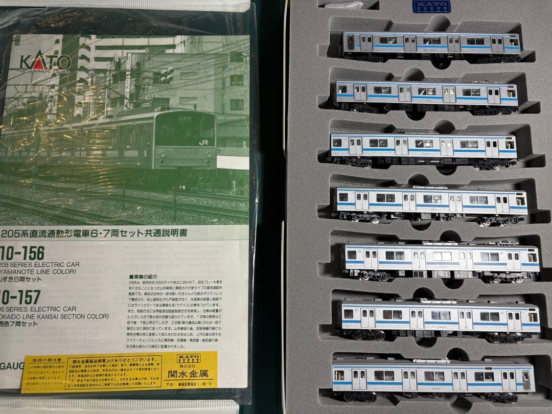 【KATO】Nゲージ 205系関西色 7両セット　室内灯組み込み済み