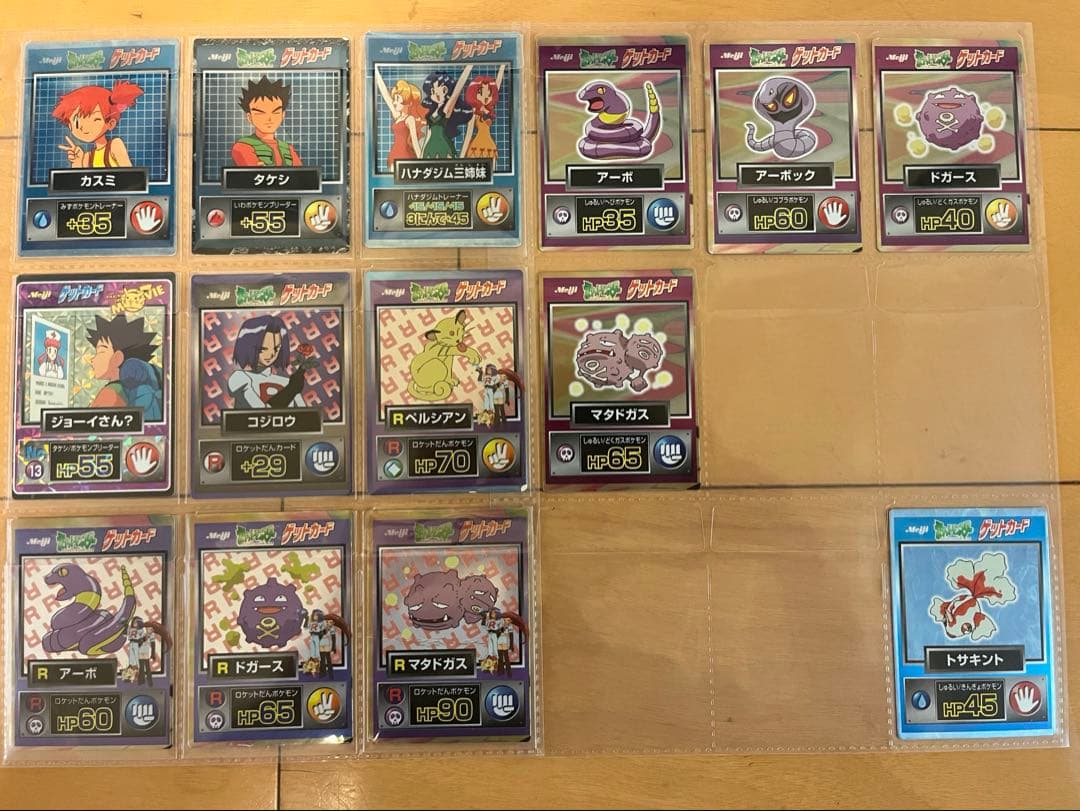 【希少】明治 ポケモン ゲットカード 130枚まとめ売り ポケモン Meiji
