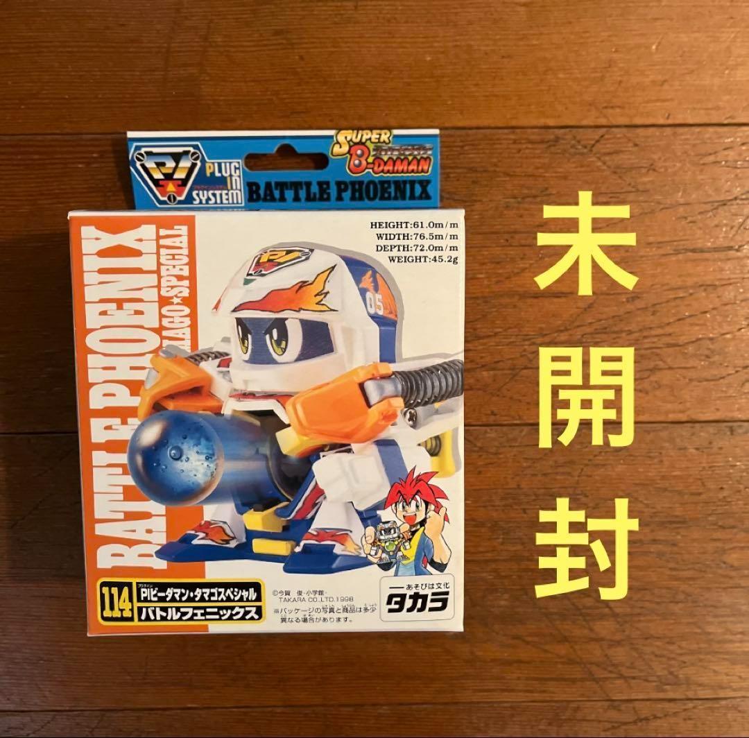 ☆ビーダマン バトルフェニックス 未開封☆