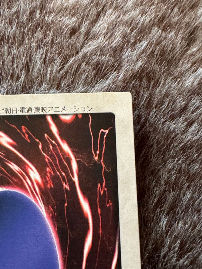 【良品】邪悪なる鎖 遊戯王 バンダイ 劇場版 プロモ