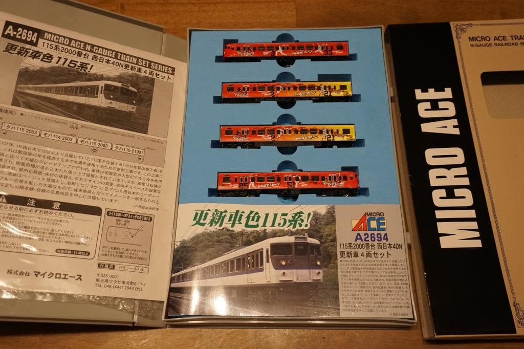 マイクロエース　115系カープ応援ラッピング　2018年仕様　4両編成セット