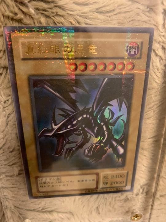 No.467遊戯王美品2期新紅眼の黒竜パラレルレアPG-09レッドアイズ