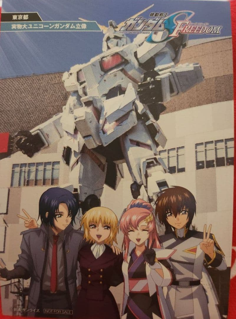 ガンダムSEED Freedom 第15弾 映画 特典 東京