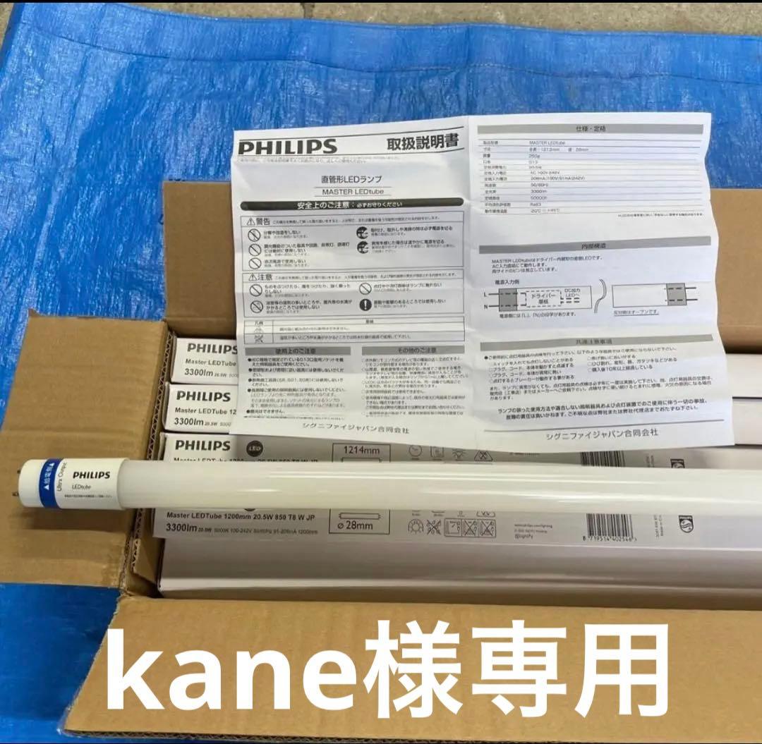 フィリップス直管型LEDランプ40型高輝度3300lm昼白色　60本