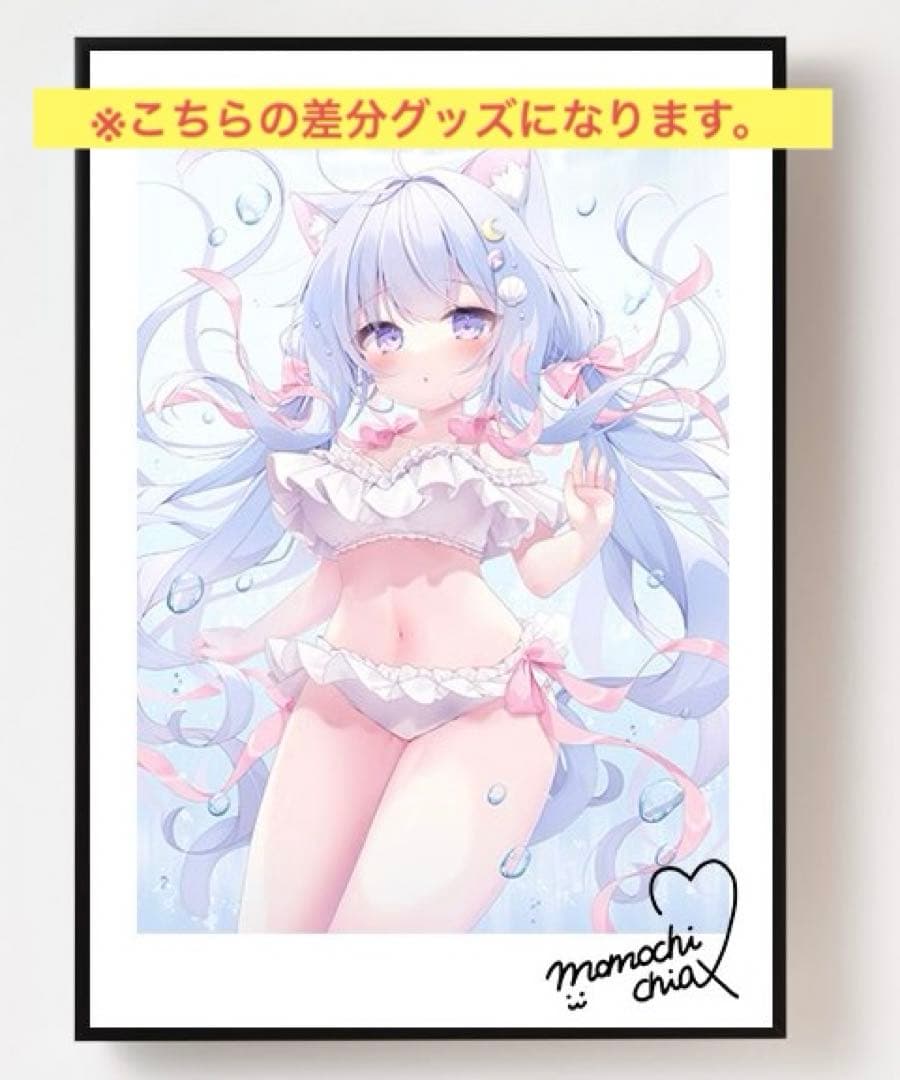 桃稚ちあ オンラインくじ ロマンスくじ A賞 プレミアムアート ももちあ セット