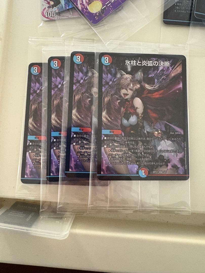 パーフェクトコールドフレイム　神アート