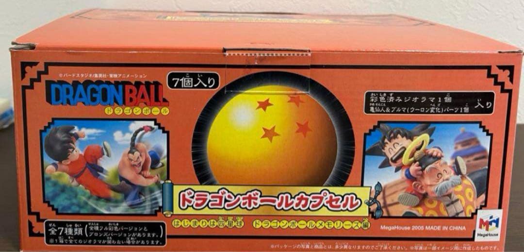 ドラゴンボールカプセル メモリーズ編 全種彩色セット