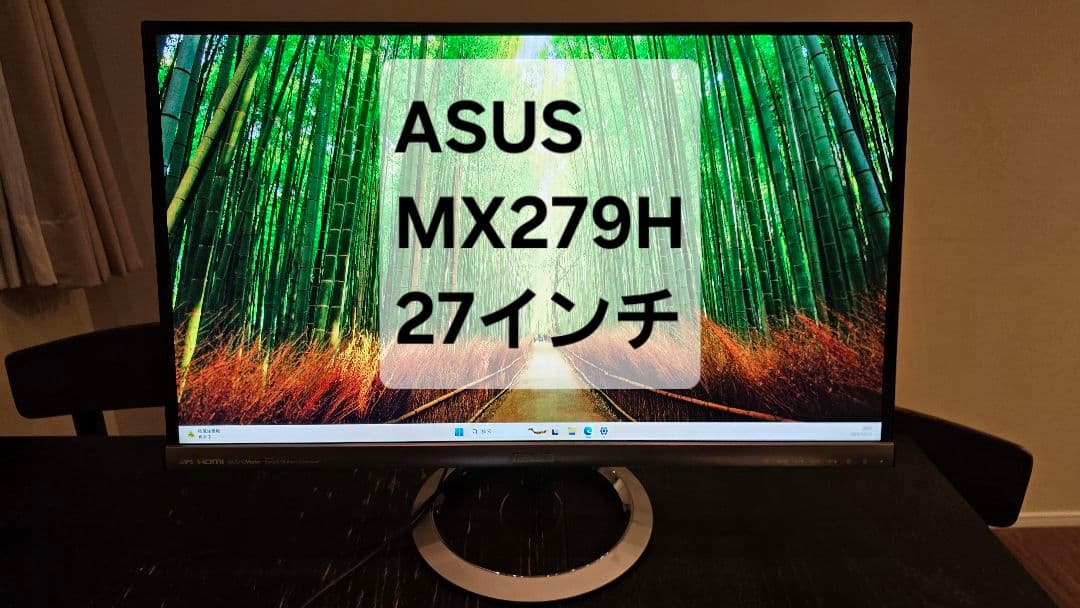 ​【美品・ドット抜けなし】ASUS MX279H 27インチ モニター元箱付き