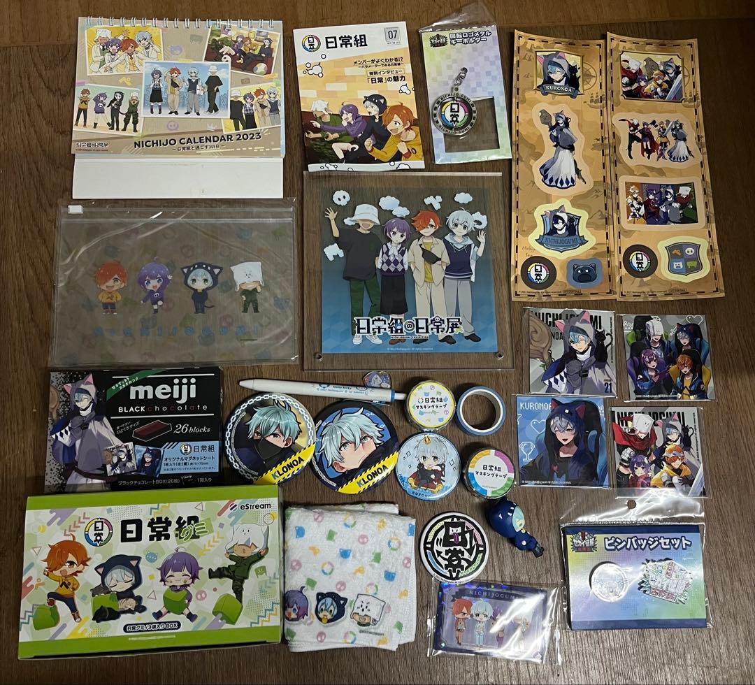 日常組 クロノア グッズ まとめ売り 日常ロック