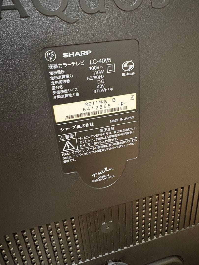 SHARP AQUOS 液晶テレビ 40型 LC-40V5