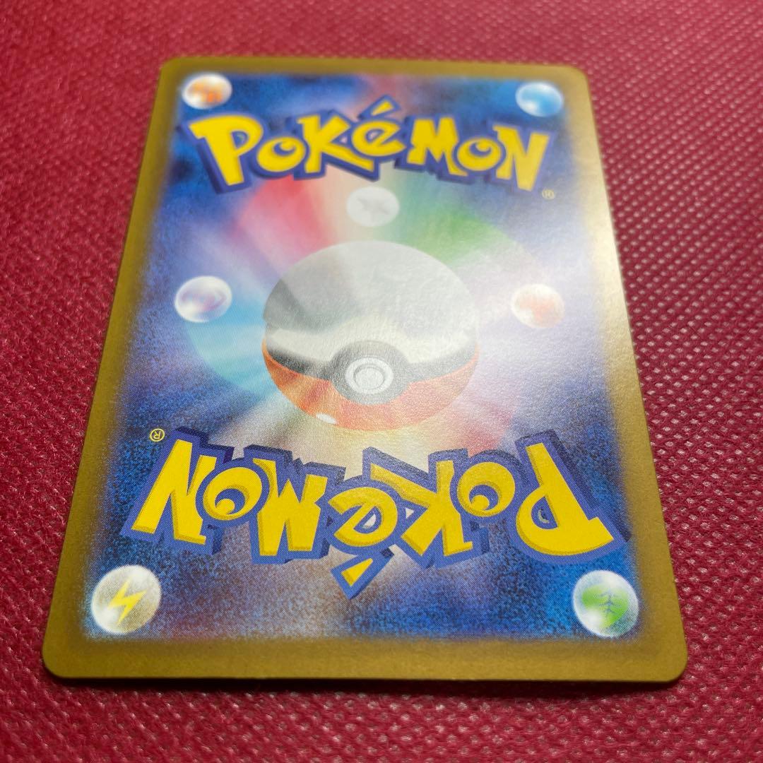 メガリザードンX ex SAR M2 インフェルノX 110/080 ①