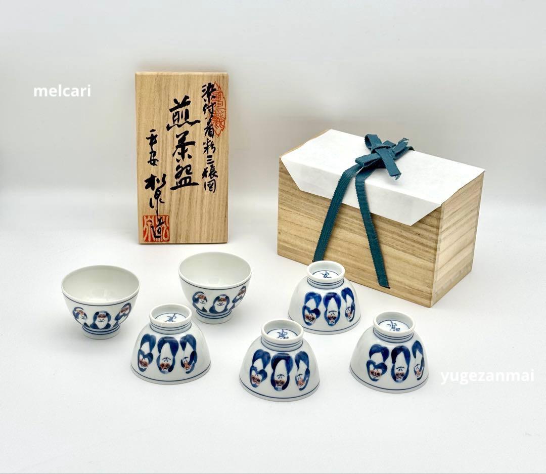 煎茶器　土山松泉造　染付着彩三猿図　煎茶碗　6客組　共箱　煎茶道具