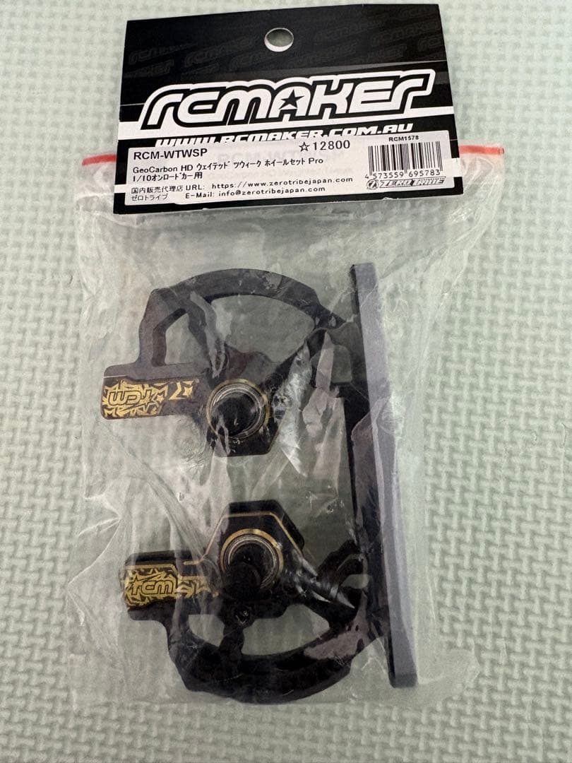 タミヤ　ハイエンドラジコン　工具　RC MAKER