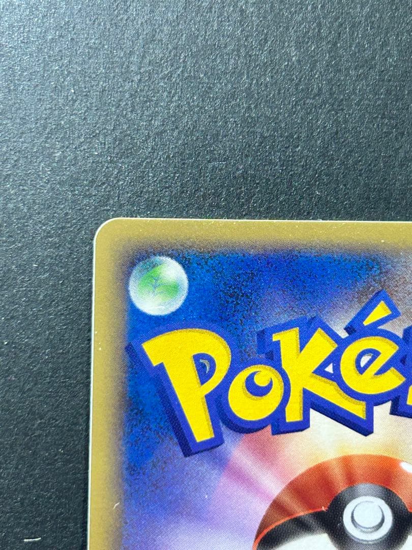 ポケカ　乱戦！スクランブル　ギャラドス006/016