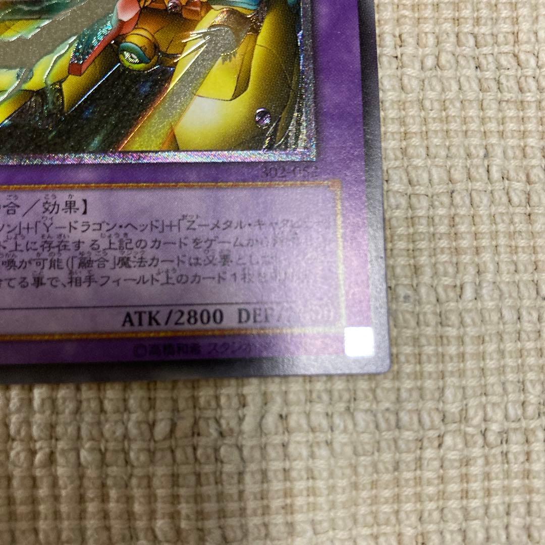 ＸＹＺ-ドラゴン・キャノン　レリーフ