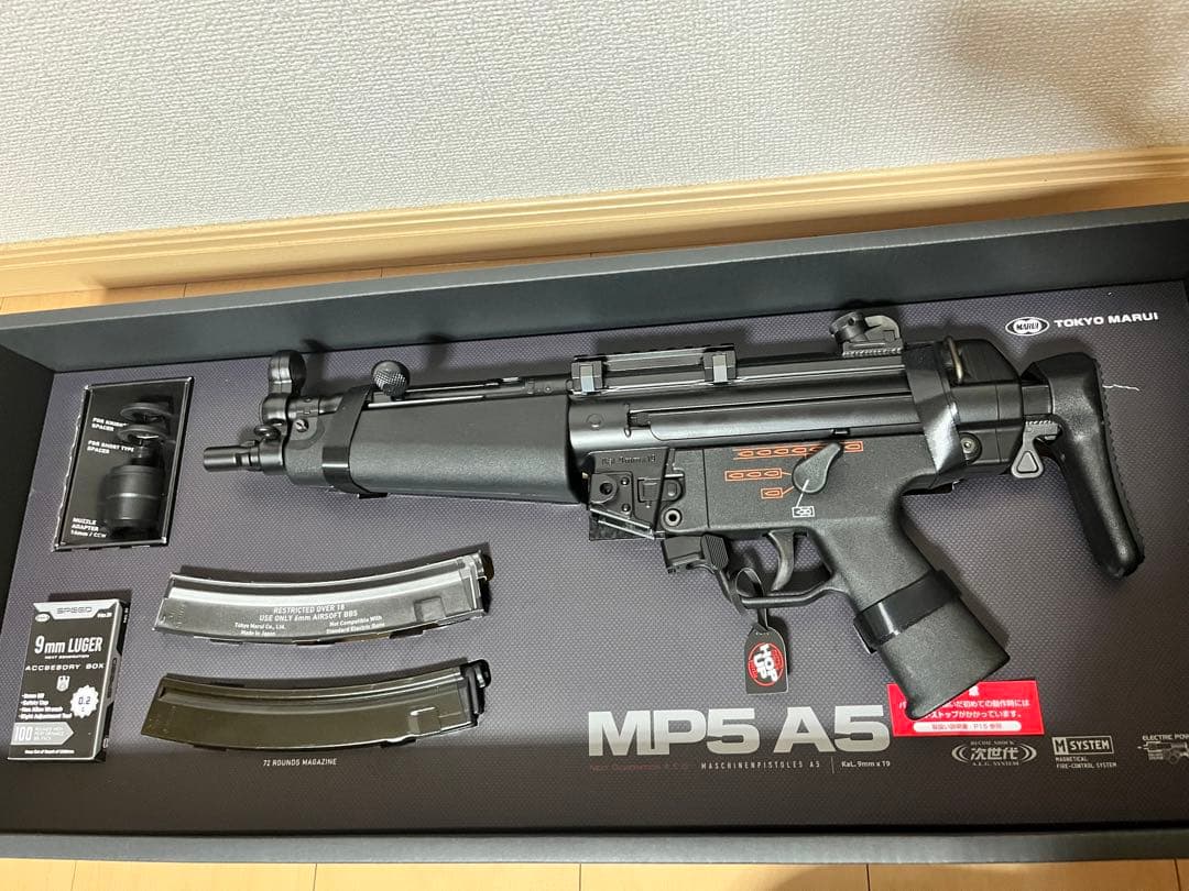 次世代　MP5A5